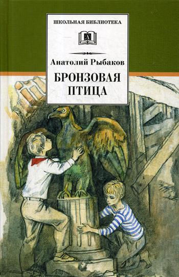 

Бронзовая птица (1796910)