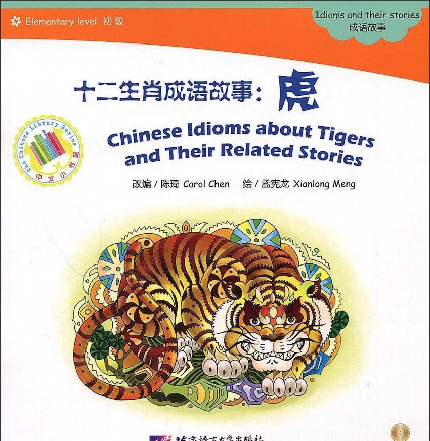 

Chinese Idioms about Tigers and Their Related Stories: Elementary (+ CD-ROM)
