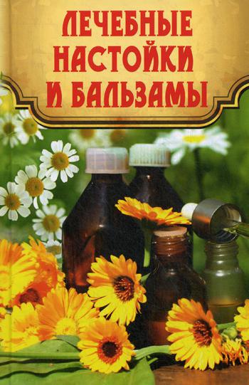 

Лечебные настойки и бальзамы (1567404)