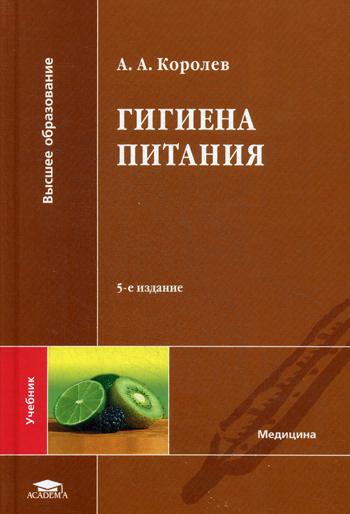 

Гигиена питания (4166537)
