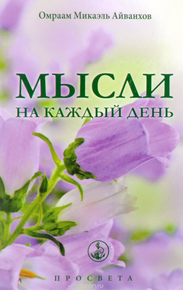 

Мысли на каждый день (1696701)