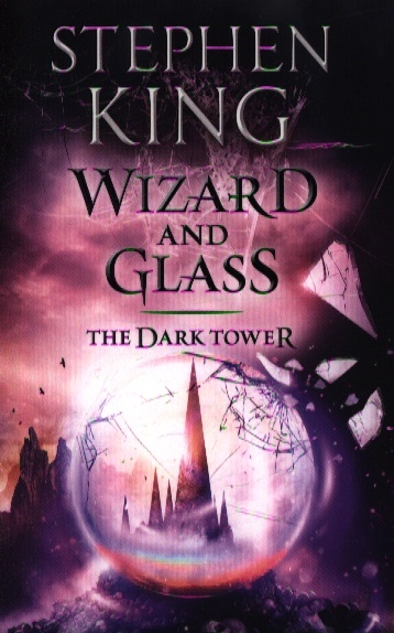 

Wizard and Glass (897594)