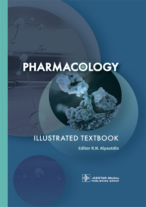 

Pharmacology. Illustrated Textbook