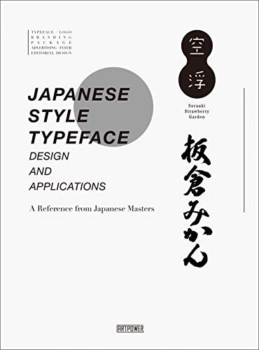 

Japanese Style Typeface. Design and Applications