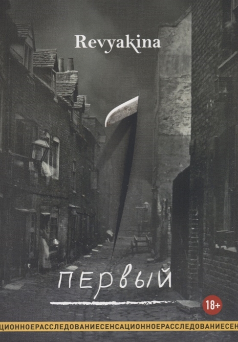

Первый (4200316)