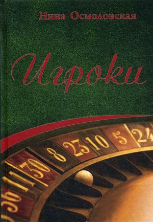 

Игроки (4242637)