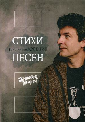 

Стихи песен