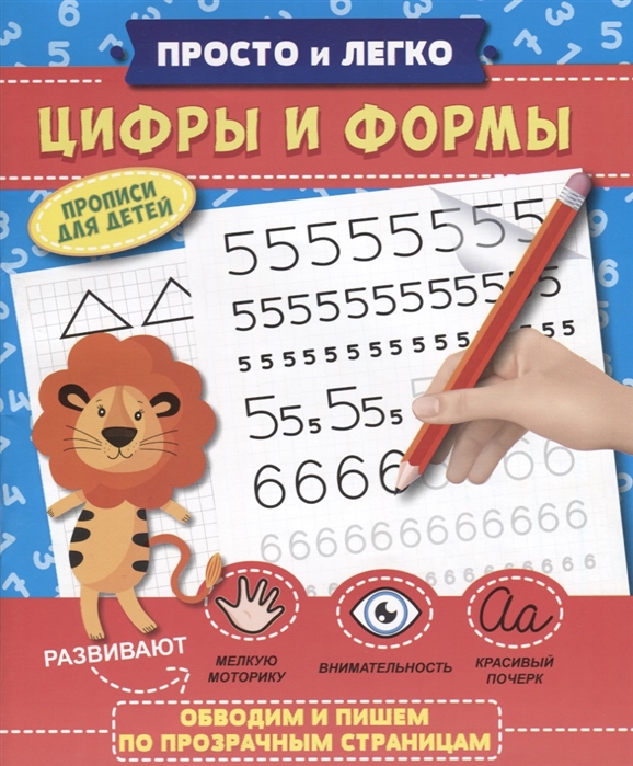 

Цифры и формы (4202957)