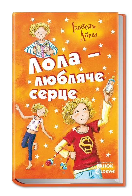 

Книга Усі пригоди Лоли: Лола - любляче сердце: Книга 7 (Укр) Ранок (221669)
