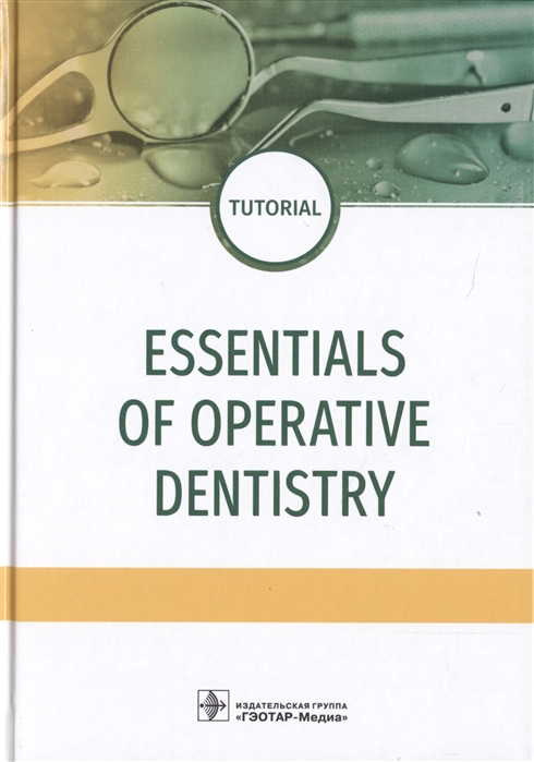 

Essentials of operative dentistry
