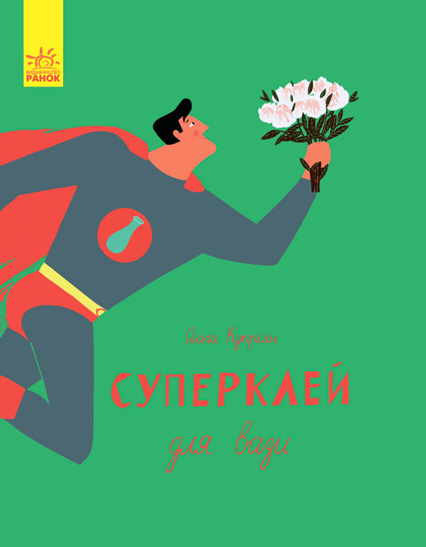 

Казки Суперклей для вази Ранок (289991)
