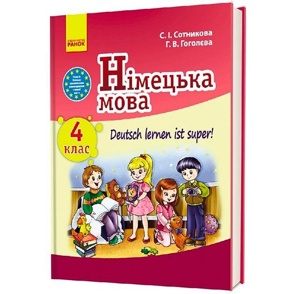 

Підручник Німецька мова. 4 клас. (Укр / Нім) Ранок Сотнікова С.І., Гоголєва Г.В. (230897)