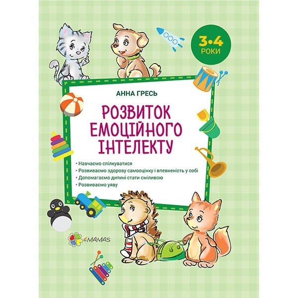 

Перший тренінг Розвиток емоційного інтелекту 3-4 роки Основа (294543)