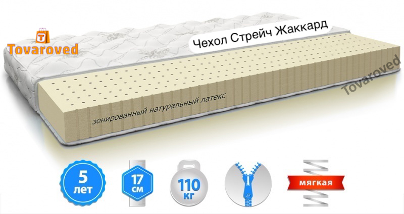 

Матрас ортопедический 120х190 MatroLuxe LATEX