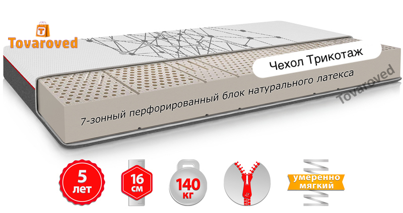 

Матрас ортопедический 160х190 Come-for Regeneration R7