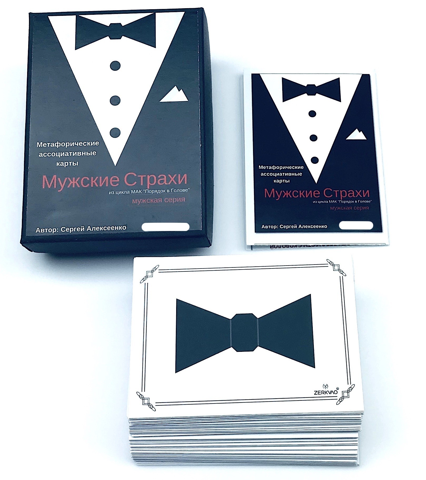 

Метафорические ассоциативные карты "Мужские страхи"