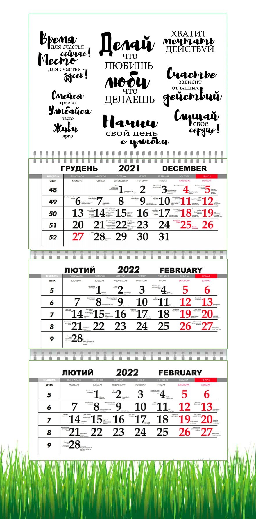 

Календарь Apriori квартальный на 2022 год МОТИВАТОР 7 ВИД , 29,7х61 см