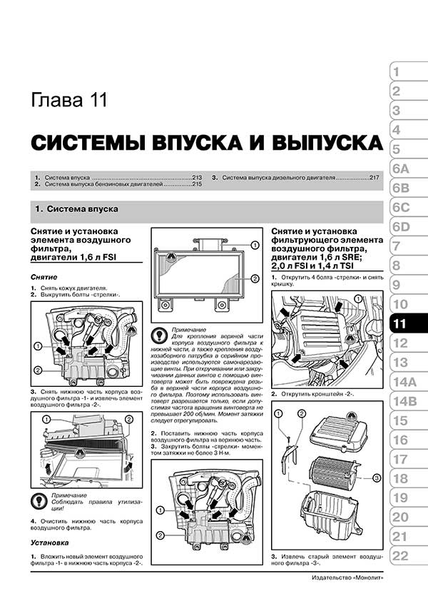 Автомобиль Volkswagen Passat B6: Руководство по эксплуатации, техническому обслуживанию и ремонту