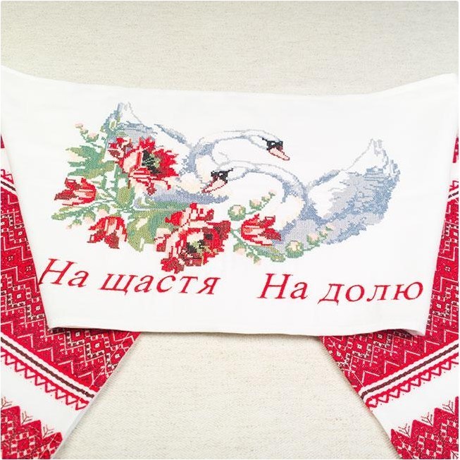 

Свадебный рушник На щастя, На долю FOLK 150 см.