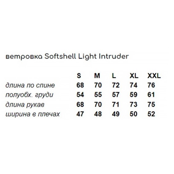 

Мужская весенняя куртка Intruder "SoftShell Lite" XL хаки-черная