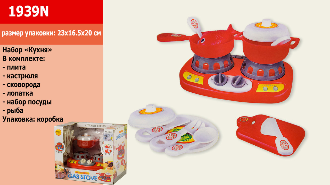 

Игрушечная Газовая плита 1939N с кастрюлями и аксессуарами
