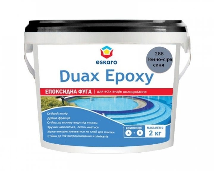 

Двухкомпонентная эпоксидная затирка Eskaro Duax Epoxy темно-серо-синий арт - 44022