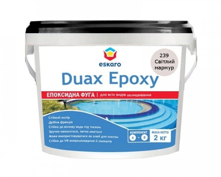 

Двухкомпонентная эпоксидная затирка Eskaro Duax Epoxy 2 кг светлый мрамор арт - 44016