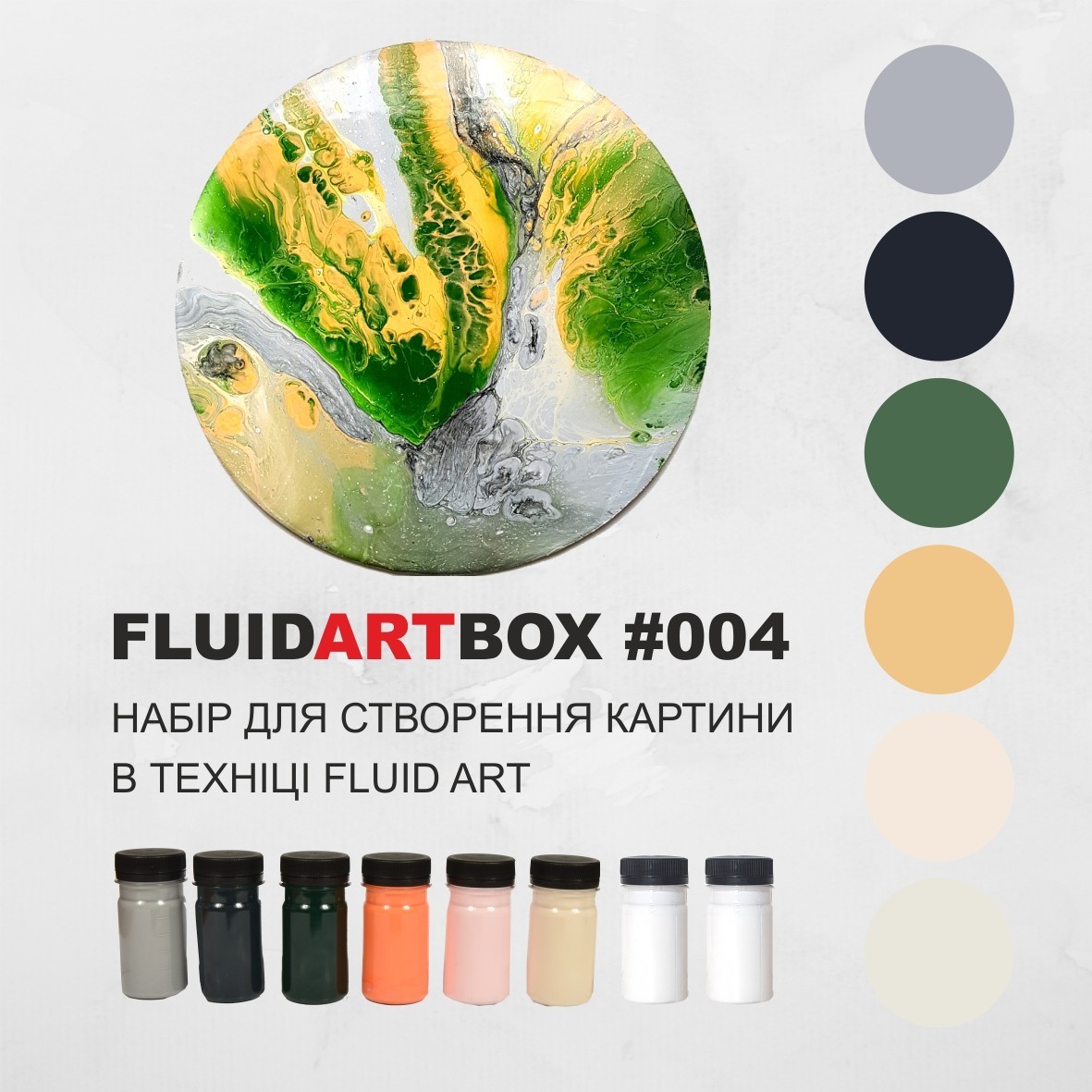 

Набор для живописи в технике Fluid Art «Степная рись»