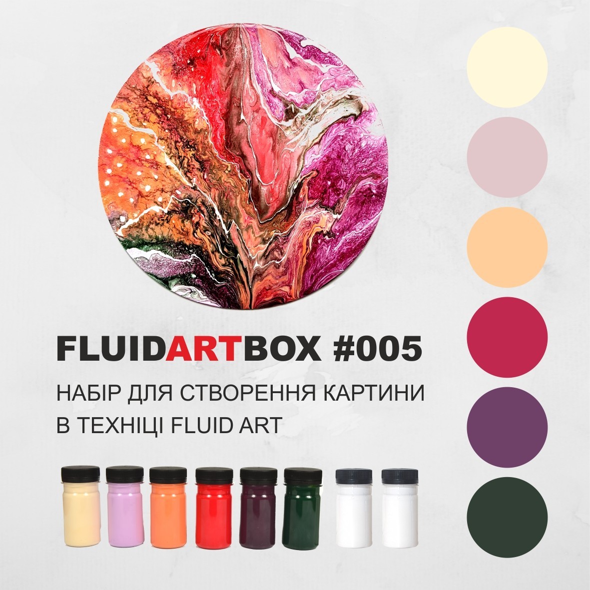 

Набор для живописи в технике Fluid Art «Утро на винограднике»