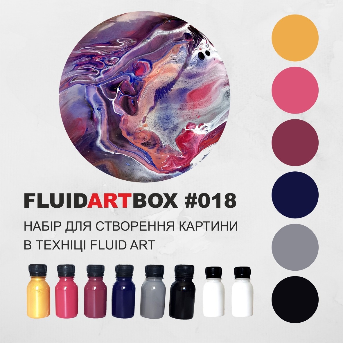 

Набор для живописи в технике Fluid Art «Черничный вечер»