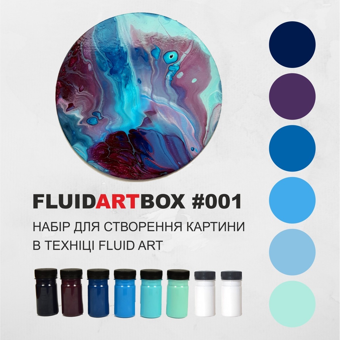 

Набор для живописи в технике Fluid Art "Голубая бездна"