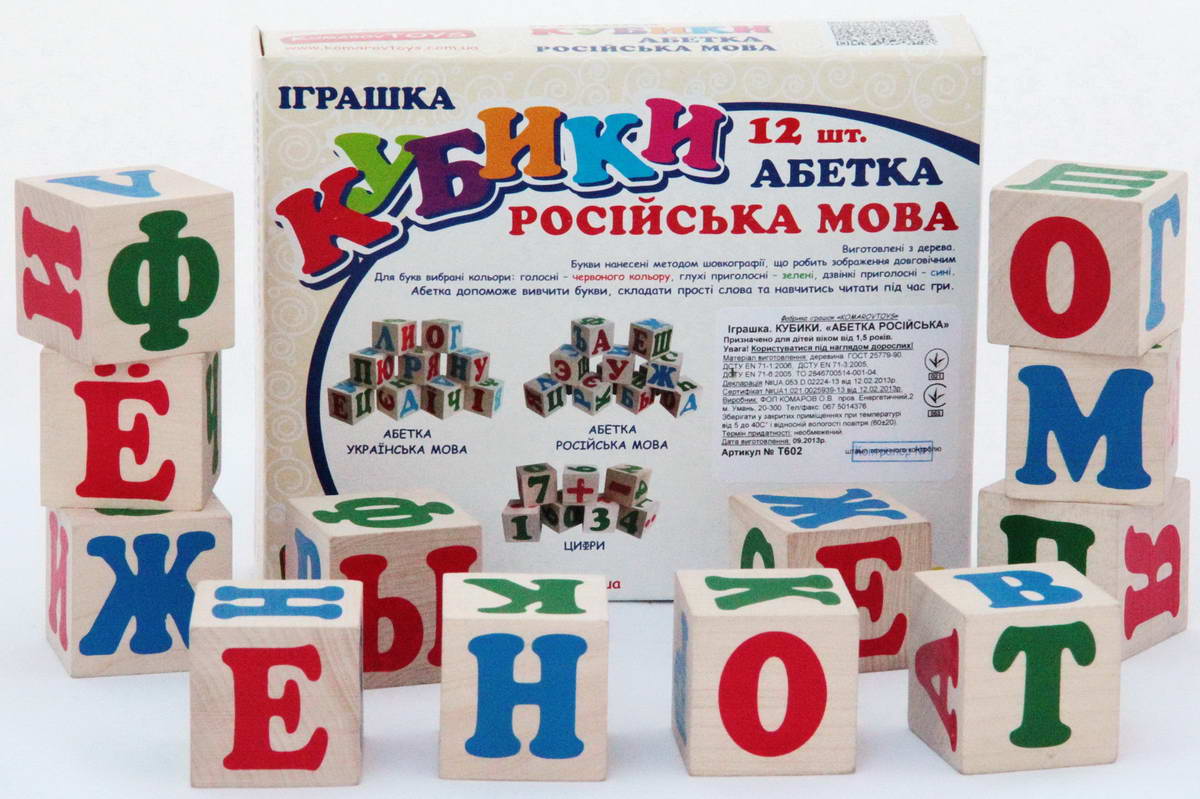 

Деревянные кубики KomarovToys Русский алфавит 12 шт (t 602)