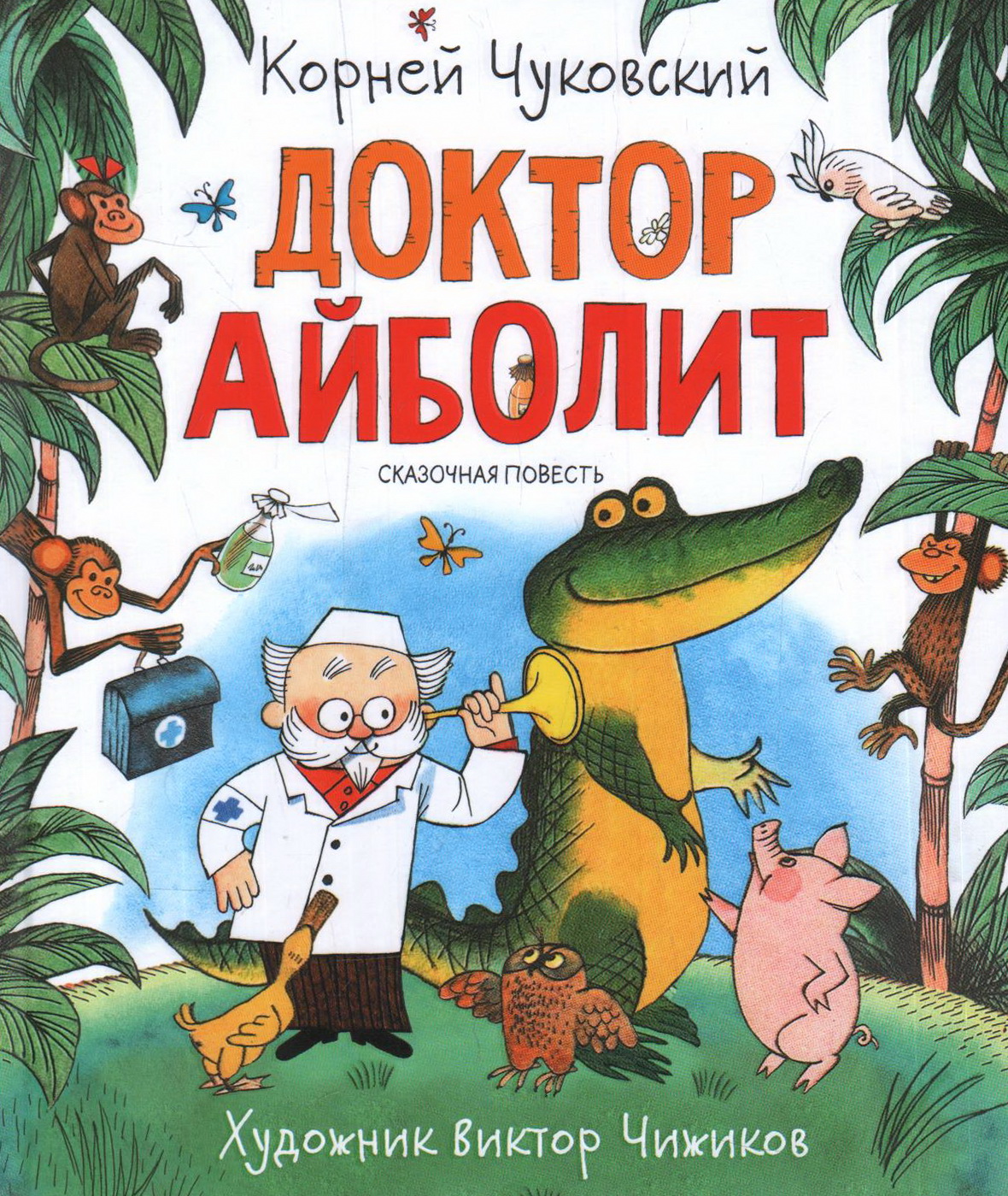 

Доктор Айболит - Чуковский К. (9785353095392)