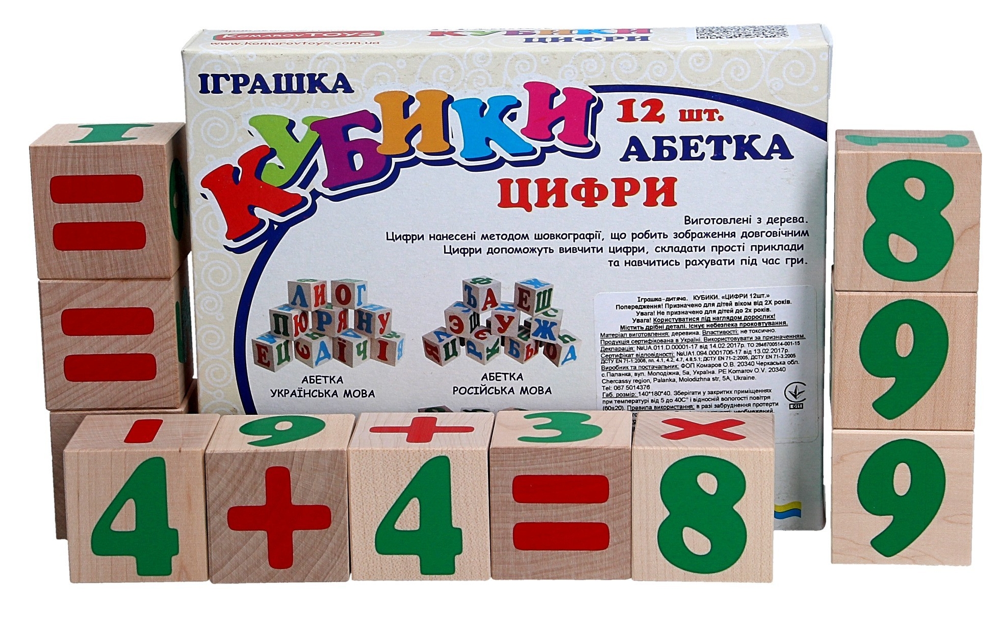 

Деревянные кубики Komarovtoys Цифры и знаки 12 шт (t 604)