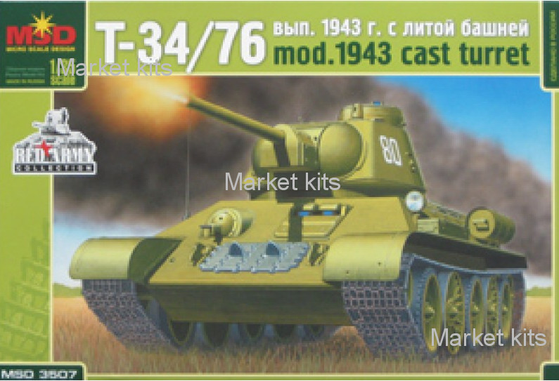 

Т-34/76 танк, модель 1943 г. с литой башней 1:35 Micro Scale Design (MSD3507)