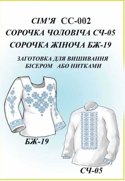 

Набор Рубашка домотканая Барви Поділля Барви Поділля СС 002