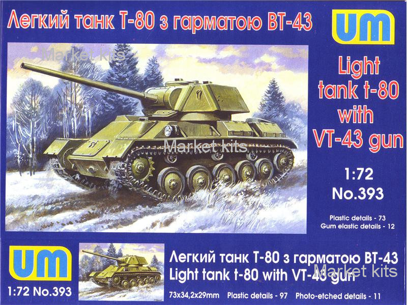 

Лёгкий танк Т-80 с пушкой ВТ-43 1:72 UNIMODELS (UM393)