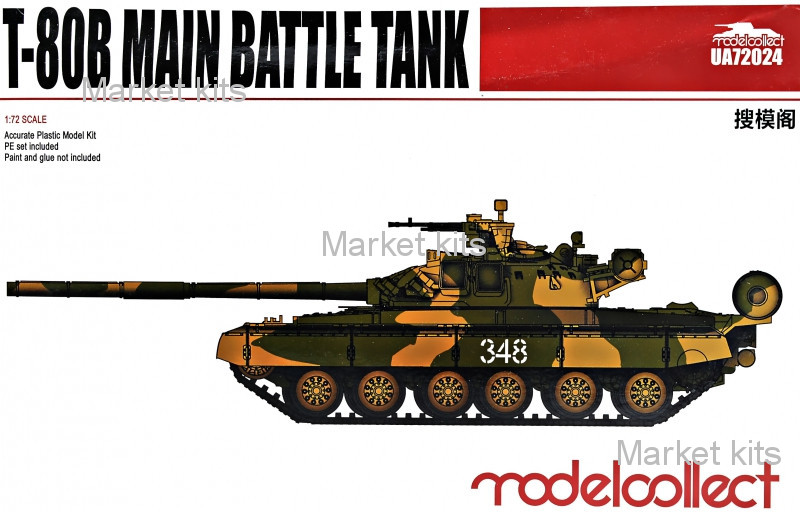 

Основной боевой танк Т-80Б 1:72 Model Collect (MC-UA72024)