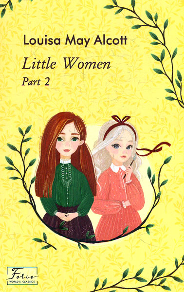 

Little Women. Part 2 (Маленькі жінки. Ч.2) (Folіo World’s Classіcs)