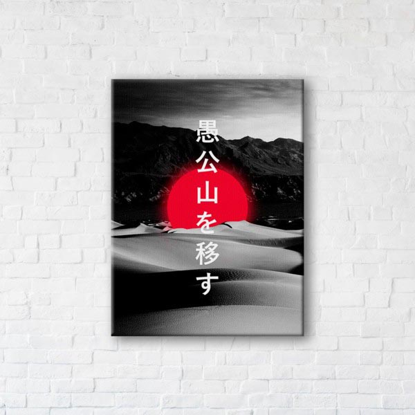 

Картина на холсте IBR Japanese Wisdom 90x120 см