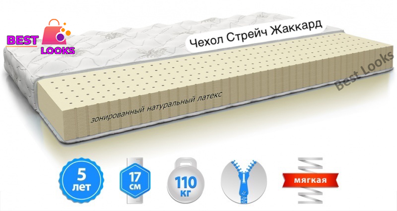 

Матрас ортопедический 160х200 MatroLuxe LATEX