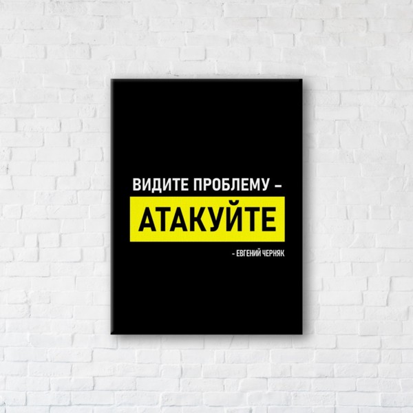 

Картина на холсте IBR Атакуйте 110x145 см