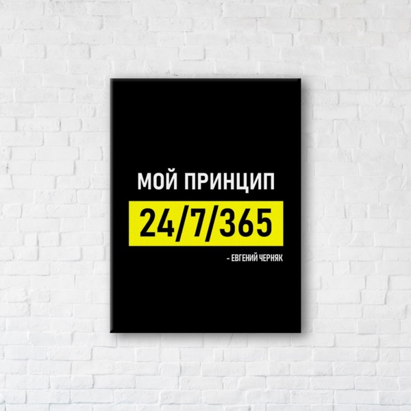 

Картина на холсте IBR 24/7/365 75x100 см