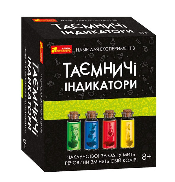 

Наукова гра. Таємничі індикатори