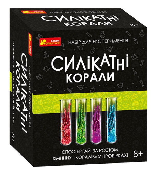 

Наукова гра. Силікатні корали