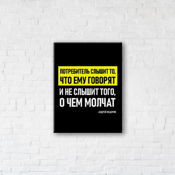 

Картина на холсте IBR Потребитель 110x145 см