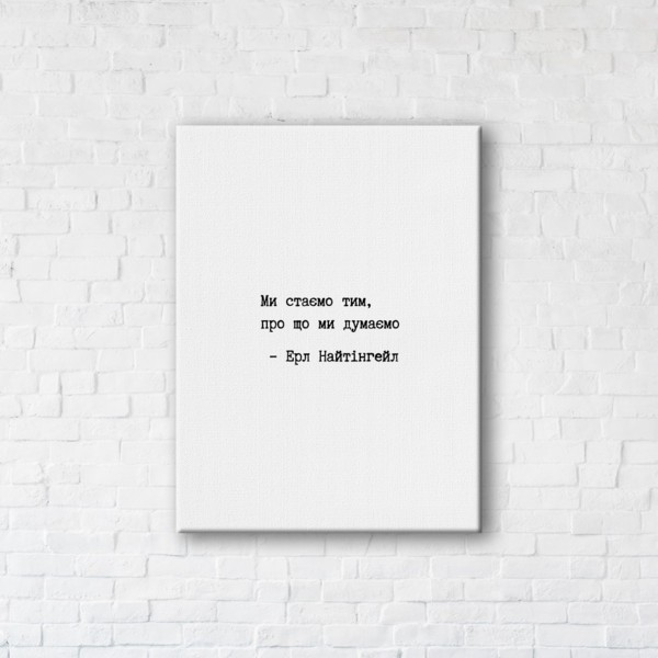 

Картина на холсте IBR We are what we think 110x145 см