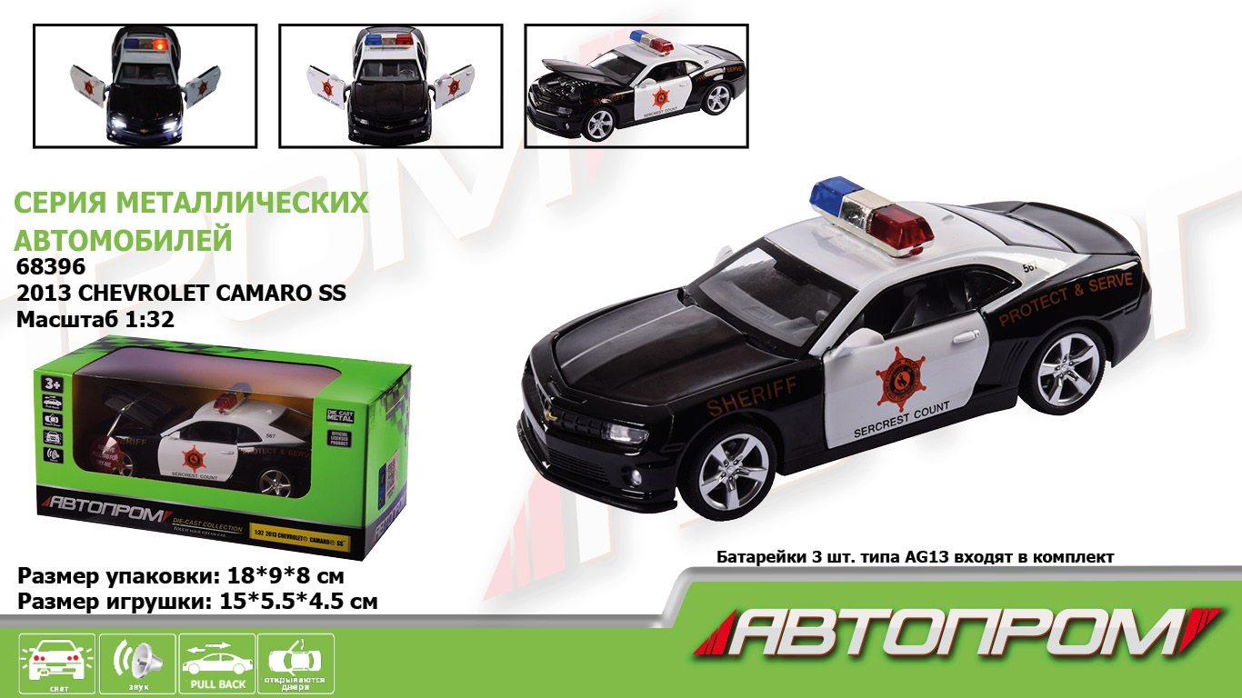 

Машина металл "АВТОПРОМ",1:32 2013 Chevrolet Camaro SS-Police 18*9*8см 68396