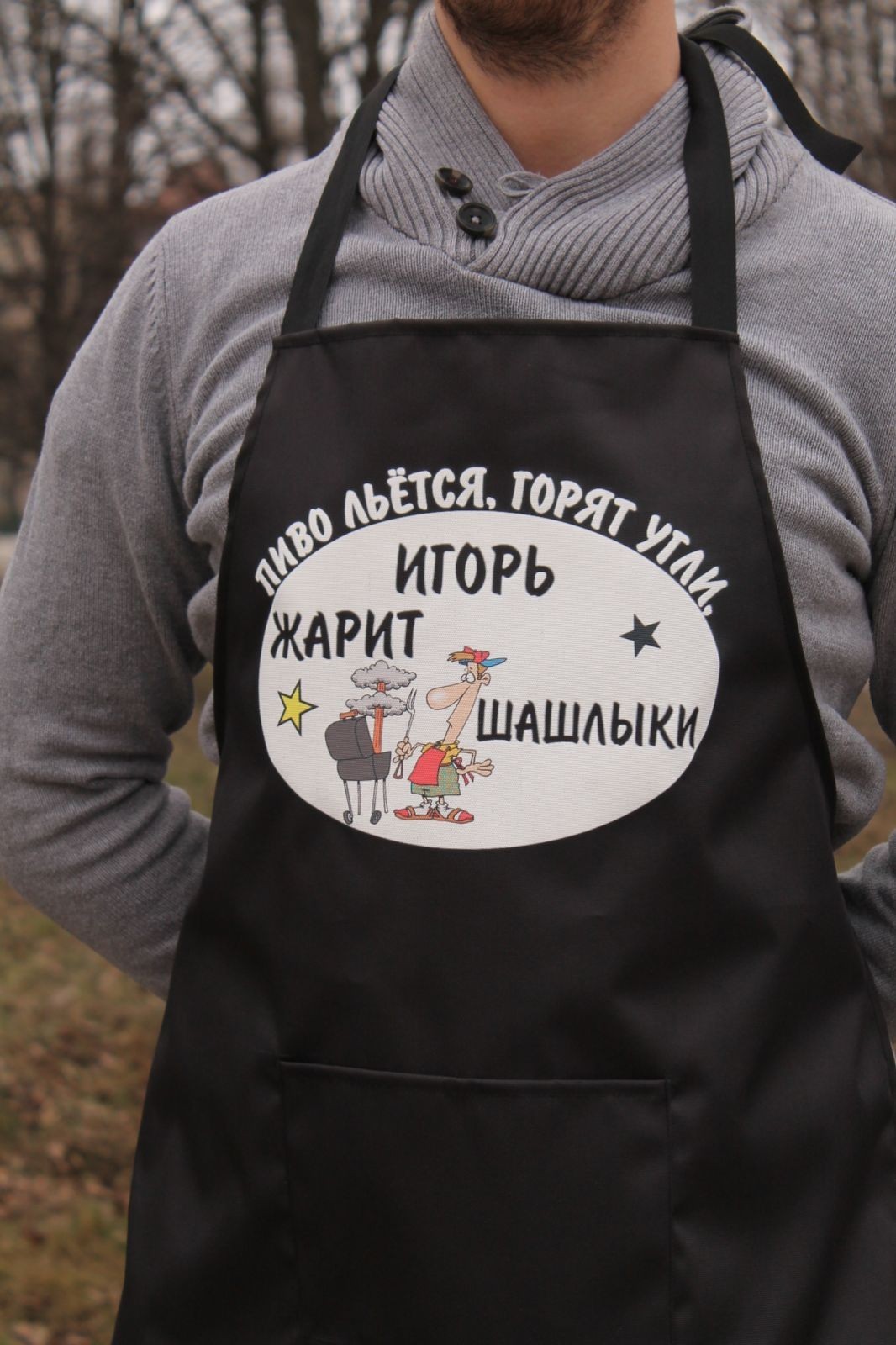 

Фартук SHOP PAN с надписью " Пиво льетса, горят угли "ваше имя" жарит шашлыки "