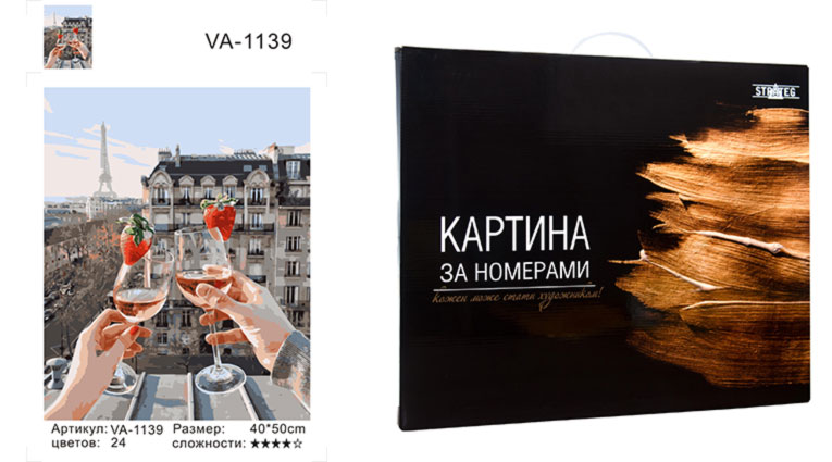 

Набір для розпису по номерах "Радеву у Парижі", 40х50 см коробка золото